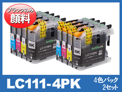 LC111-4PK2PSET(顔料4色パック2セット)ブラザー[brother]互換インクカートリッジ