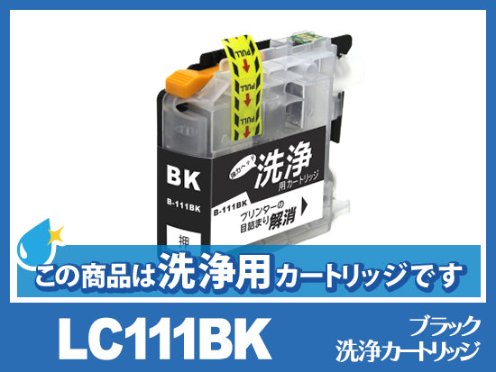 洗浄液]LC111Y(イエロー) ブラザー[brother]用クリーニング