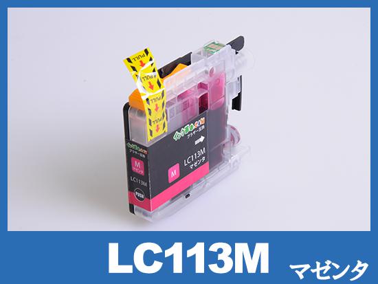 LC113M(マゼンタ)ブラザー[brother]互換インクカートリッジ