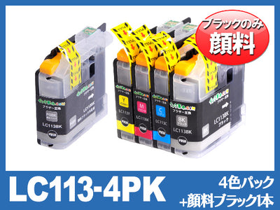 LC113-4PK+PGBK(BKのみ顔料4色パック+顔料ブラック1個)ブラザー[brother]互換インクカートリッジ