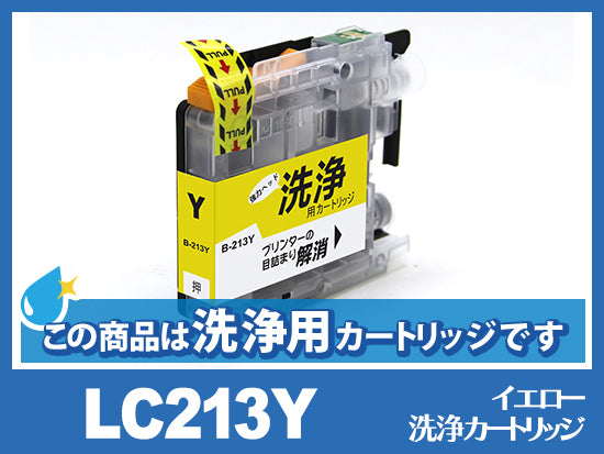 [洗浄液]LC213Y(イエロー) ブラザー[brother]用クリーニングカートリッジ
