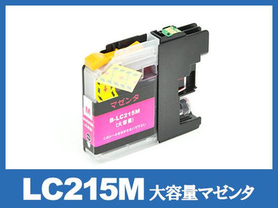 LC215M(マゼンタ大容量)ブラザー[brother]互換インクカートリッジ