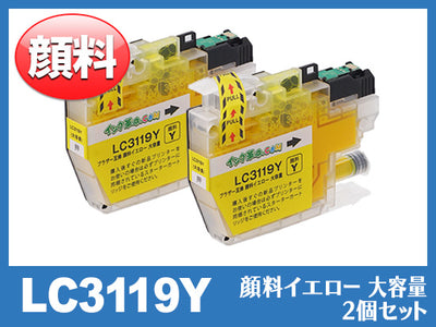 LC3119Y(顔料イエロー2個セット 大容量)ブラザー[brother]互換インクカートリッジ
