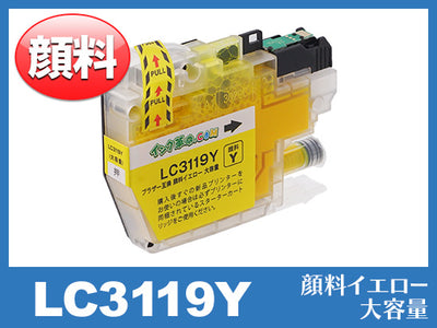 LC3119Y(顔料イエロー 大容量)ブラザー[brother]互換インクカートリッジ