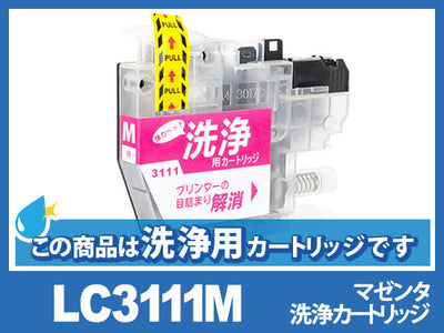 [洗浄液]LC3111M(マゼンタ)ブラザー[brother]用クリーニングカートリッジ