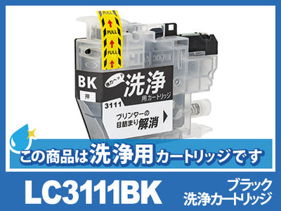 [洗浄液]LC3111BK(ブラック)ブラザー[brother]用クリーニングカートリッジ