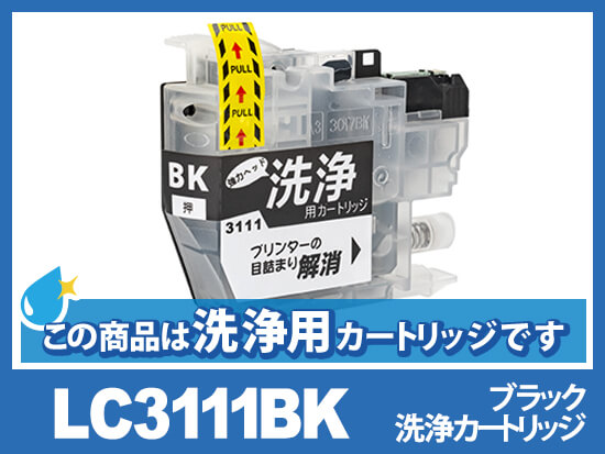 [洗浄液]LC3111BK(ブラック)ブラザー[brother]用クリーニングカートリッジ