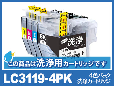 [洗浄液]LC3119-4PK(4色セット) ブラザー[brother]用クリーニングカートリッジ