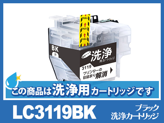 LC3119-4PK(顔料4色パック 大容量)ブラザー[brother]互換インク