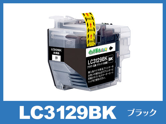LC3129BK(ブラック)ブラザー[brother]互換インクカートリッジ