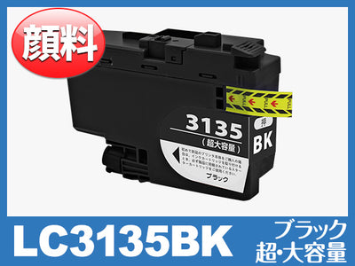 LC3135BK(ブラック超・大容量)ブラザー[brother]互換インクカートリッジ