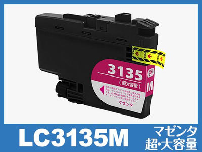 LC3135M(マゼンタ超・大容量)ブラザー[brother]互換インクカートリッジ