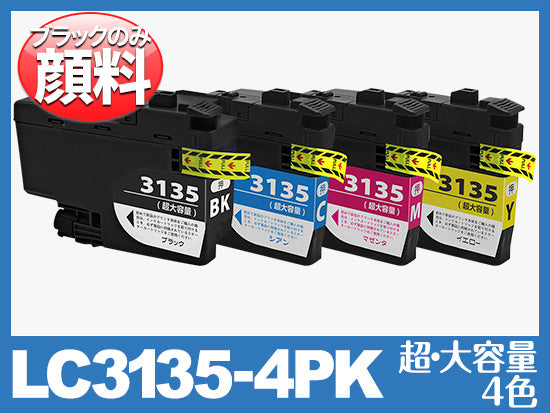 LC3135 ブラザー互換インク通販 | インク革命.COM