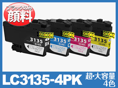 LC3135-4PK(超・大容量4色パック)ブラザー[brother]互換インクカートリッジ