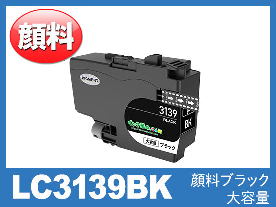 LC3139-4PK(顔料4色セット 超・大容量)ブラザー[brother]互換インク