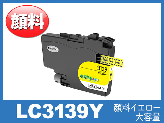 LC3139Y(顔料イエロー 超・大容量)ブラザー[brother]互換インクカートリッジ