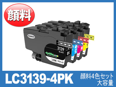LC3139-4PK(顔料4色セット 超・大容量)ブラザー[brother]互換インクカートリッジ