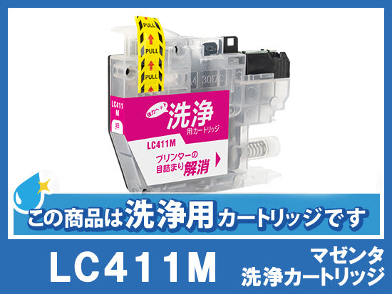 洗浄液]LC411C(シアン) ブラザー[brother]用クリーニングカートリッジ
