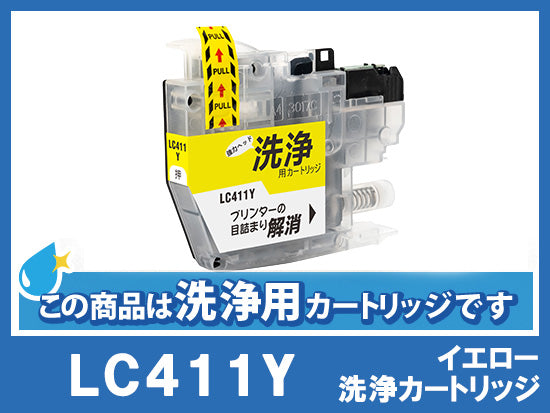 LC411M(マゼンタ)ブラザー[brother]互換インクカートリッジ_N | LC411