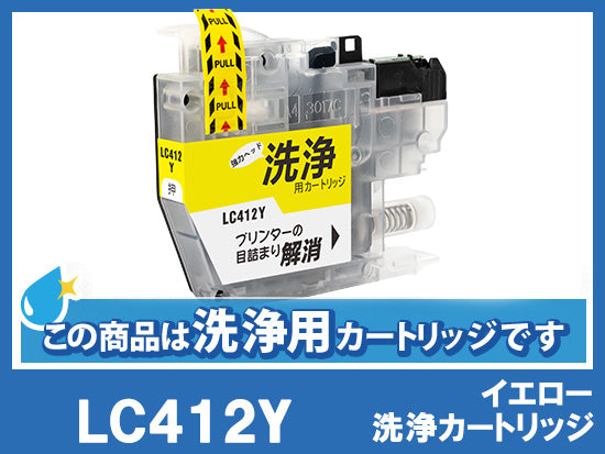 洗浄液]LC412M(マゼンタ) ブラザー[brother]用クリーニング