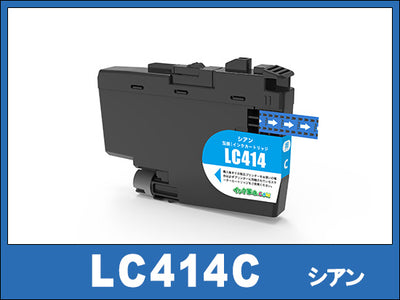 LC414C (シアン)ブラザー[brother]互換インクカートリッジ