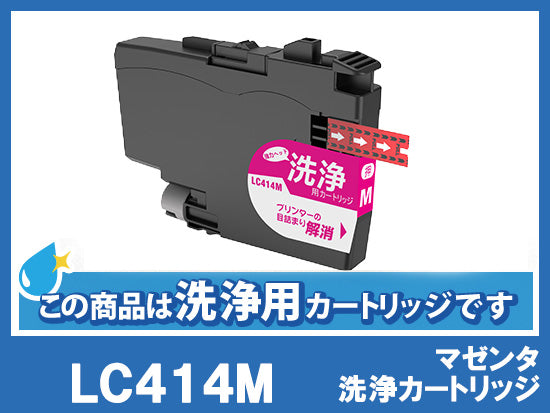 洗浄液]LC414-4PK(4色セット) ブラザー[brother]用クリーニング