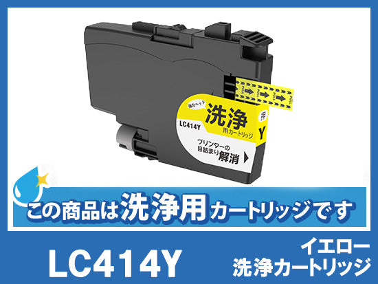 洗浄液]LC414-4PK(4色セット) ブラザー[brother]用クリーニング