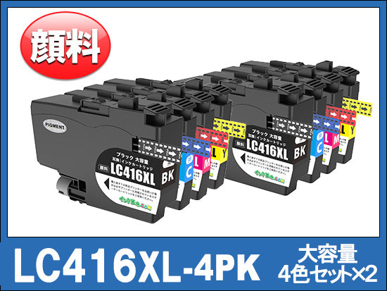 LC416XL-4PK (顔料4色パック大容量)ブラザー[brother]互換インク