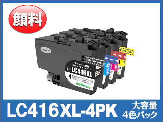 LC416XL-4PK (顔料4色パックx2大容量)ブラザー[brother]互換インク