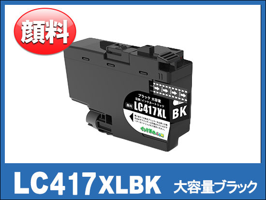 LC417XL-4PK (顔料4色パック大容量)ブラザー[brother]互換インク