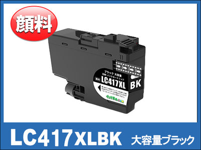 LC417XLBK 大容量タイプ(ブラック)ブラザー[brother]互換インクカートリッジ