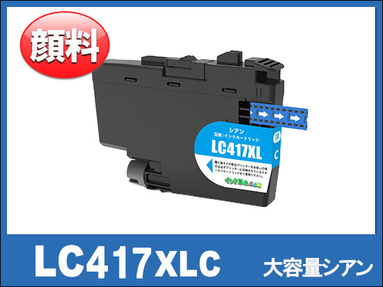 LC417XL-4PK (顔料4色パック大容量)ブラザー[brother]互換インク