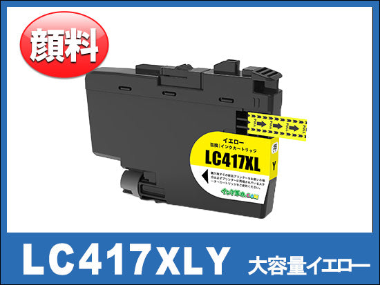 LC417XL-4PK (顔料4色パック大容量)ブラザー[brother]互換インク