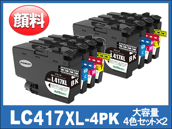 LC417XL-4PK (顔料4色パックx２大容量)ブラザー[brother]互換インクカートリッジ