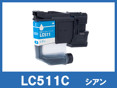 LC511C(シアン)ブラザー[brother]互換インクカートリッジ