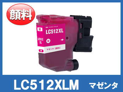 LC512XLM (顔料マゼンタ大容量)ブラザー[brother]互換インクカートリッジ