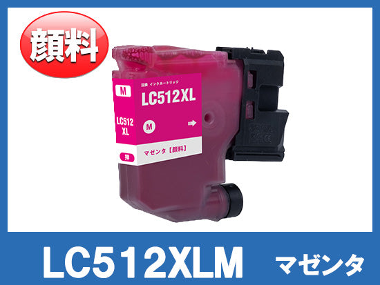 LC512XLM (顔料マゼンタ大容量)ブラザー[brother]互換インクカートリッジ