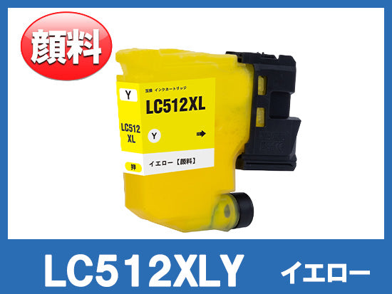 LC512XLY (顔料イエロー大容量)ブラザー[brother]互換インクカートリッジ