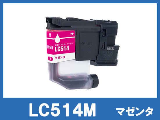LC514M(マゼンタ)ブラザー[brother]互換インクカートリッジ