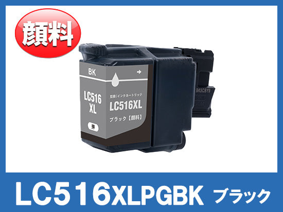 LC516XLBK (顔料ブラック大容量)ブラザー[brother]互換インクカートリッジ