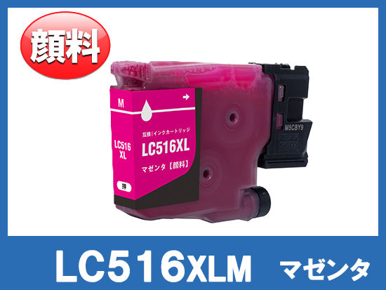 LC516XLM (顔料マゼンタ大容量)ブラザー[brother]互換インクカートリッジ