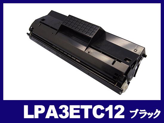 LPA3ETC12（ブラック）エプソン[EPSON]リサイクルトナーカートリッジ