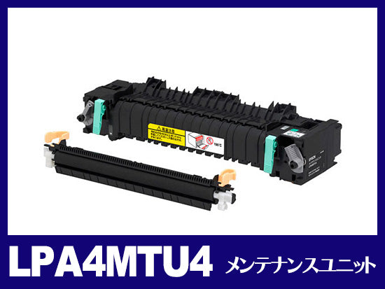 LPA4MTU4 エプソン[Epson] 純正メンテナンスユニット