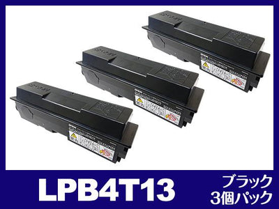 LPB4T13（ブラック3個パック）エプソン[EPSON]リサイクルトナーカートリッジ