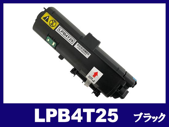 LPB4T25（ブラック）エプソン[EPSON]互換トナーカートリッジ