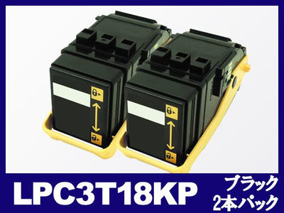 LPC3T18KP(ブラック2本パック)エプソン[EPSON]リサイクルトナーカートリッジ