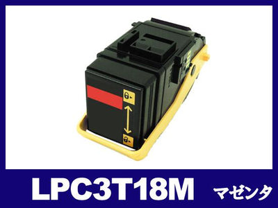 LPC3T18M(マゼンタ)エプソン[EPSON]リサイクルトナーカートリッジ
