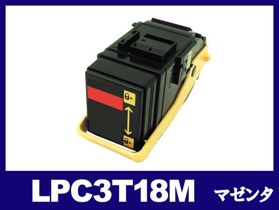 LPC3T18M(マゼンタ)エプソン[EPSON]リサイクルトナーカートリッジ
