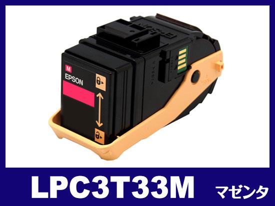 LPC3T33（マゼンタ）エプソン[EPSON]リサイクルトナーカートリッジ
