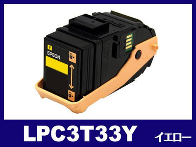 LPC3T33（イエロー）エプソン[EPSON]リサイクルトナーカートリッジ